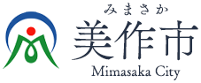美作市