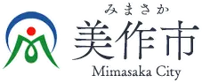 美作市