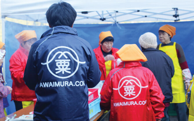 粟井地区 村創りの会