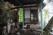 弘法山巖持寺